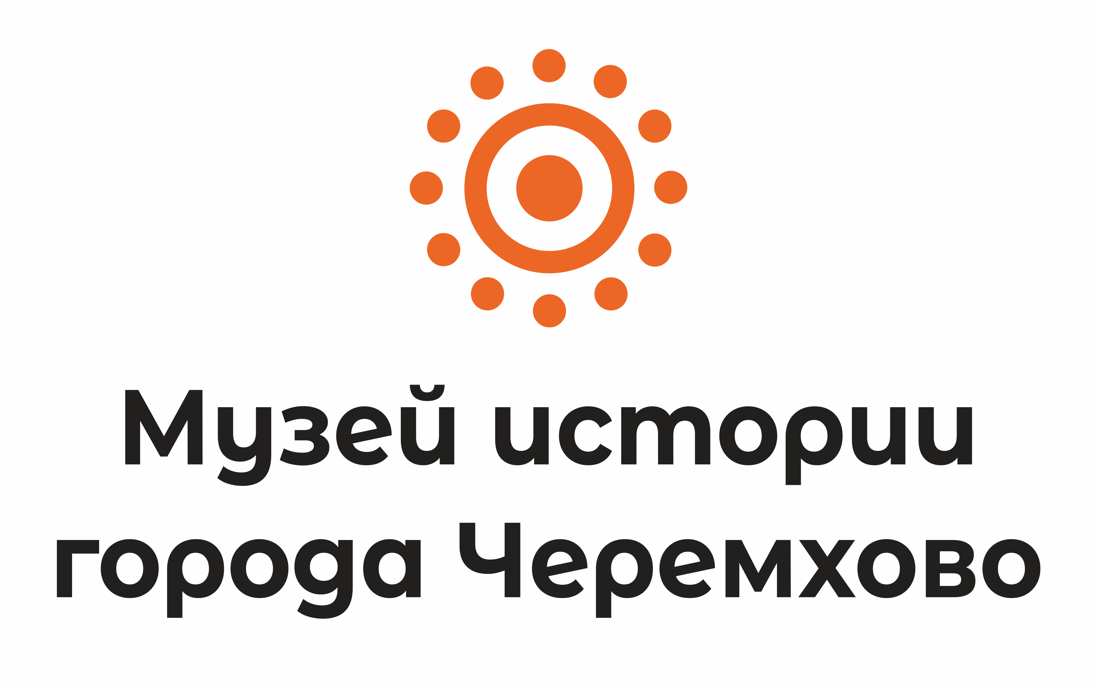 Муниципальное бюджетное учреждение культуры "Музей истории города Черемхово"