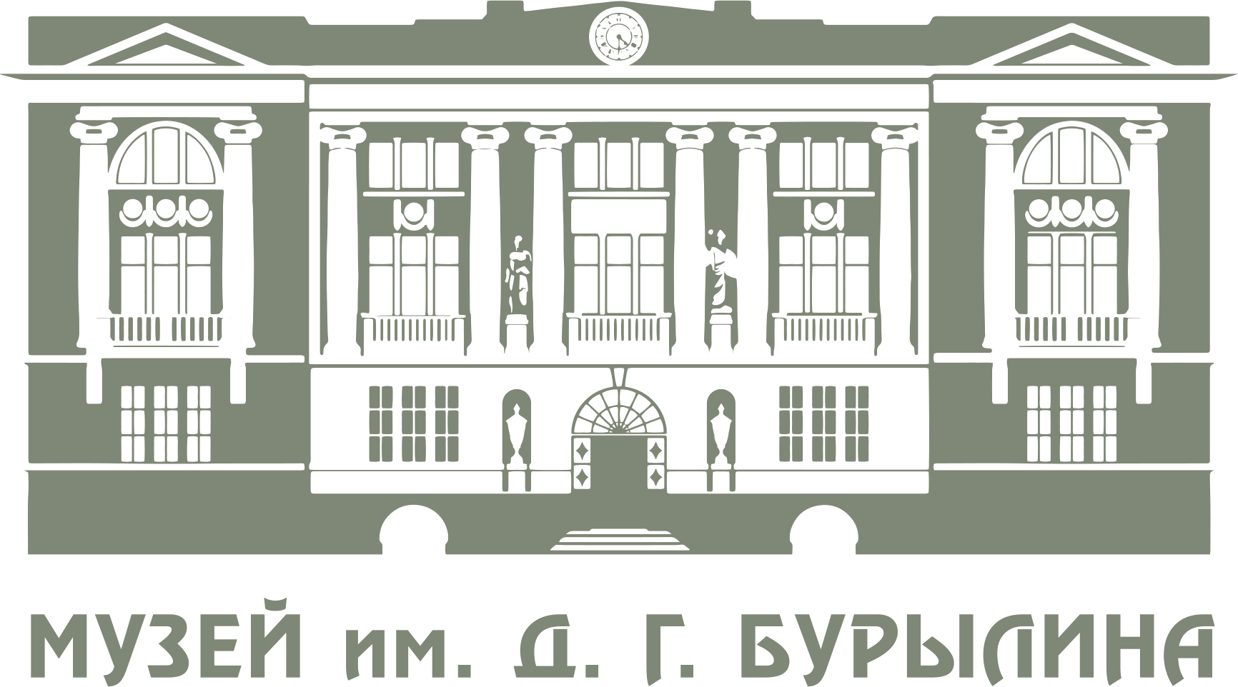 Государственное бюджетное учреждение Ивановской области "Ивановский государственный историко-краеведческий музей имени Д.Г. Бурылина"