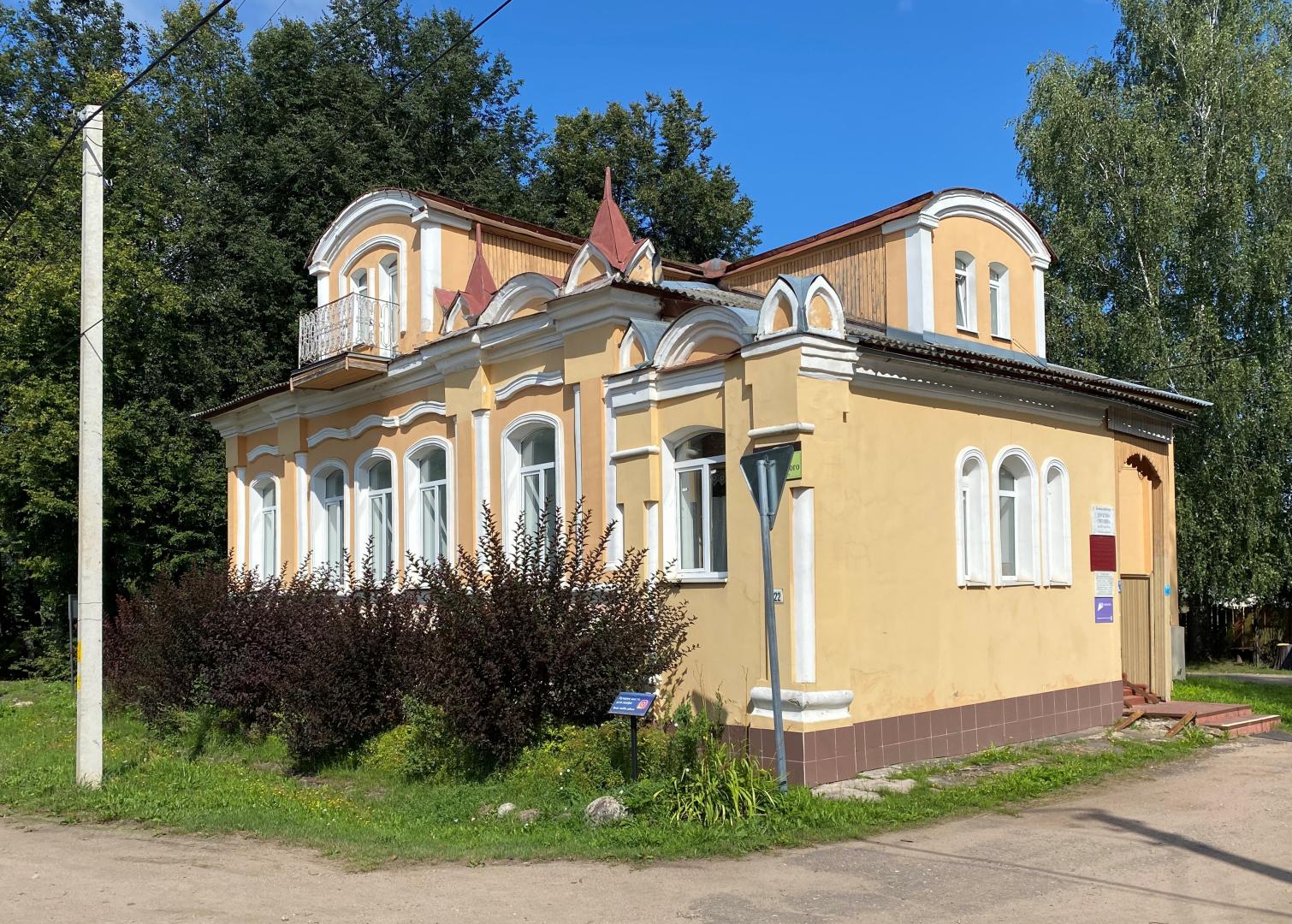 муниципальное бюджетное учреждение культуры Демянского муниципального округа "Центр изучения истории и культуры "