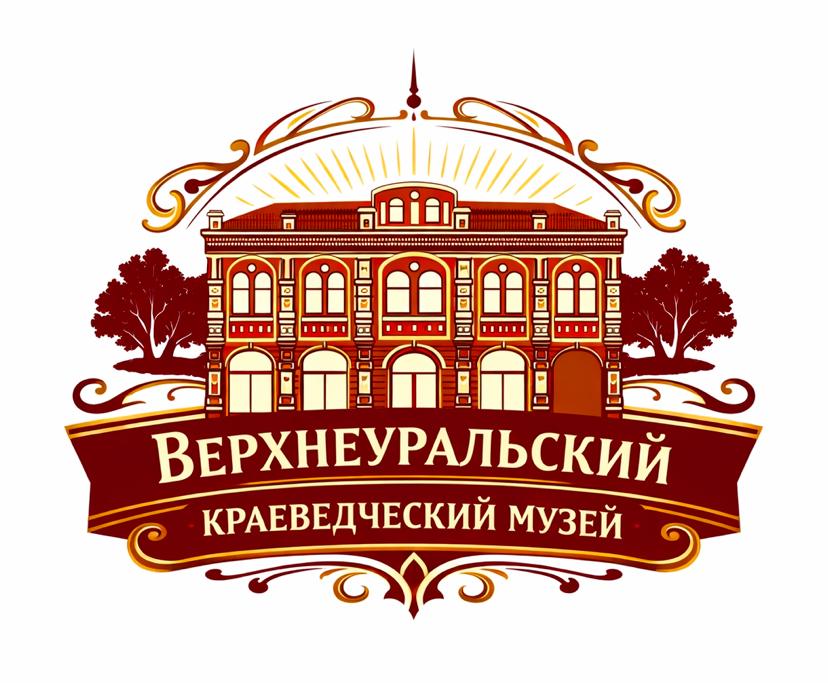 МКУК "Верхнеуральский краеведческий музей"