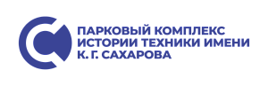 Парковый комплекс истории техники им. К.Г. Сахарова