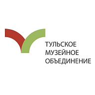 ГУК ТО "Тульское музейное объединение"