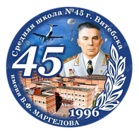 Лица Победы - ГУО «Средняя школа № 45 г. Витебска имени В.Ф. Маргелова»