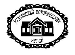 МБУК Руднянский исторический музей