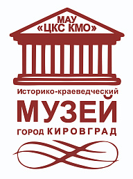 МАУ «ЦКС Кировградского муниципального округа»