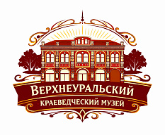 МКУК "Верхнеуральский краеведческий музей"