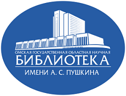 Лица Победы - Омская государственная областная научная библиотека имени А. С. Пушкина.