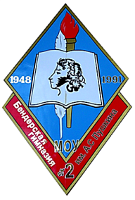 Лица Победы - МОУ "Бендерская гимназия №2"