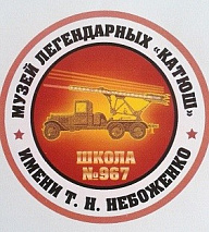 Лица Победы - ГБОУ Школа № 967 имени Героя Советского Союза В.А. Комагорова