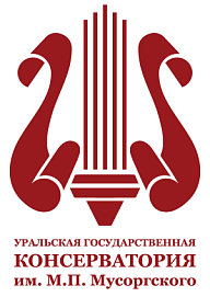 Лица Победы - Уральская государственная консерватория имени М.П. Мусоргского.